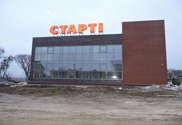 На замовлення ТМ Старті, РВК Артлайт виготовили та змонтували дахову рекламну конструкцію СТАРТІ.
