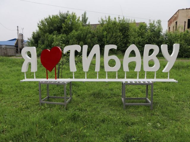 Вывеска города, въездной знак в городе заказать. Вывеска города, въездной знак в город.