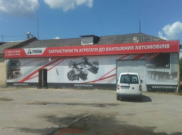 Друк на банерній перфорованій сітці