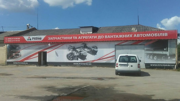 Друк на полотні