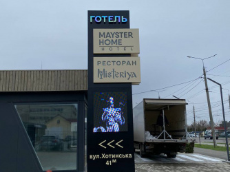 Рекламная стелла