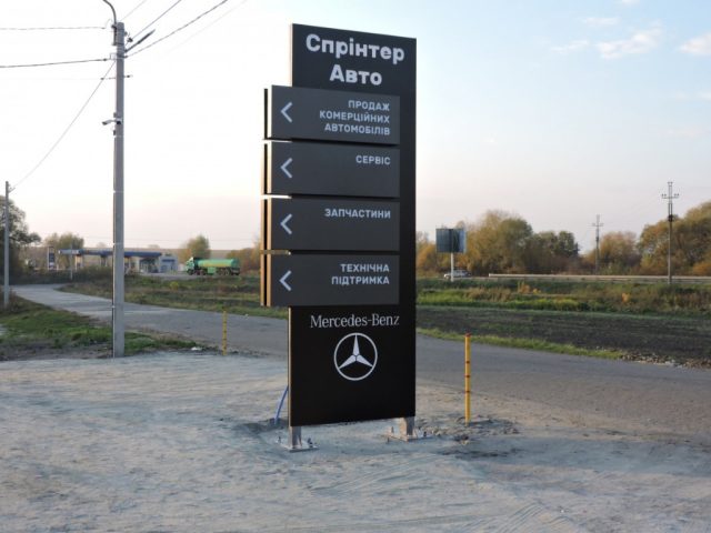 Заказать рекламные стелы