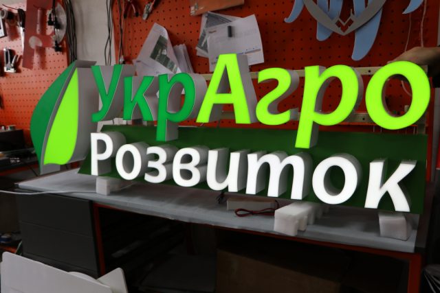 Буквы на каркасе