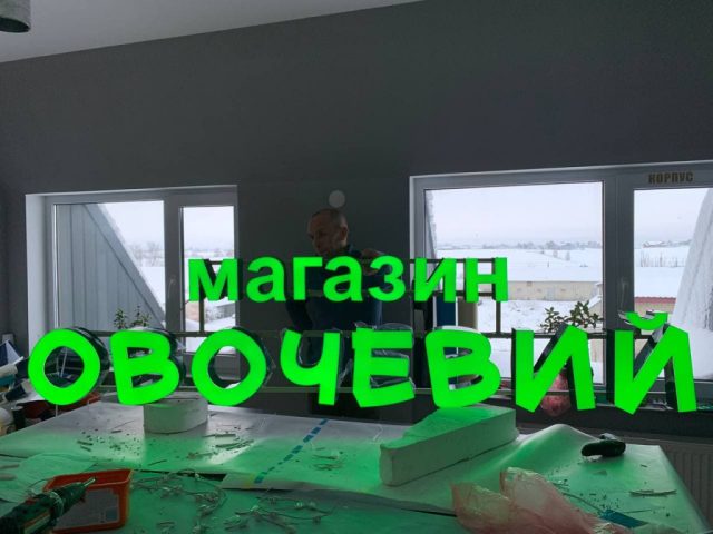 Літери на каркасі