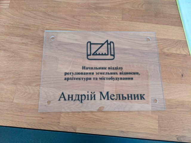 Виготовлення таблички з акрилу