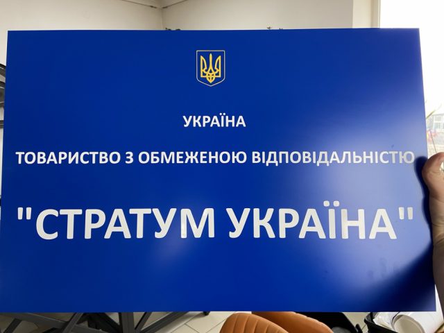 Табличка з композиту