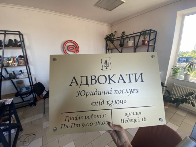 Табличка з композиту фасадна