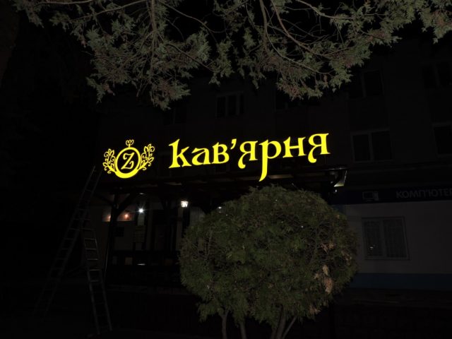 Дахові світлові букви з золотого акрилу