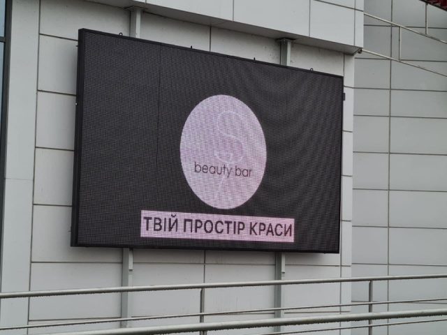 Производство светодиодных экранов