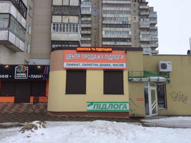 Бегущая лента светодиодная цена