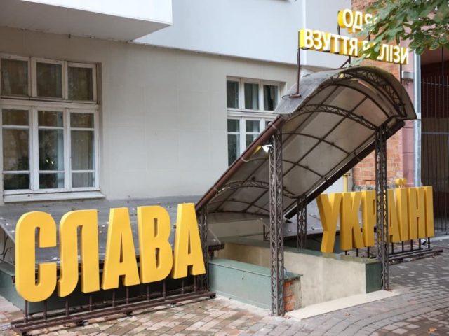Вивіска у Вінниці "Слава Україні". Виготовляла компанія Арт Лайт