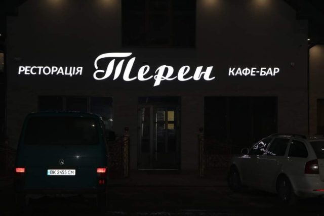 Вивіска день/ніч
