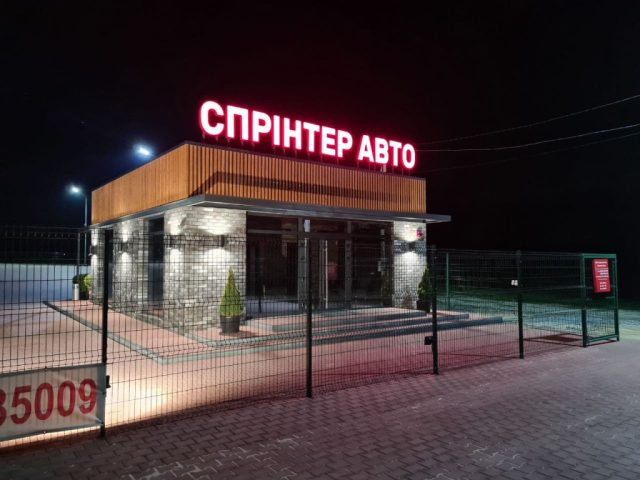 Вывеска с алюминиевыми бортами