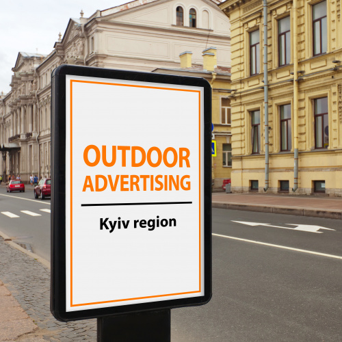 Зовнішня реклама в Києві