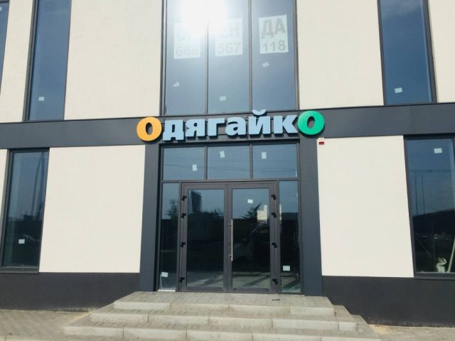 Объемные буквы купить