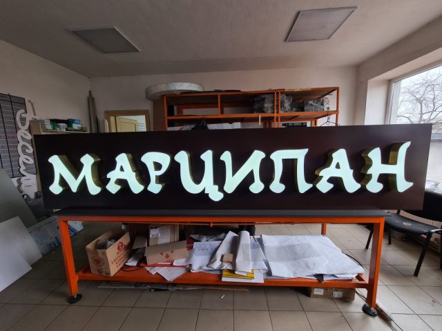 Объемные световые буквы