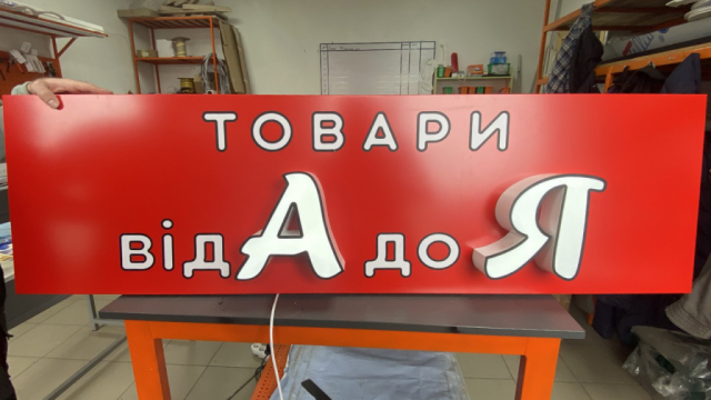 Реклама в Києві