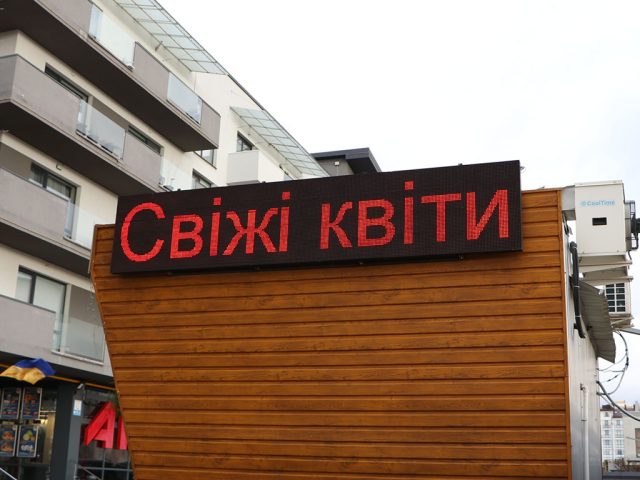 Світлодіодна стрічка Біжуча