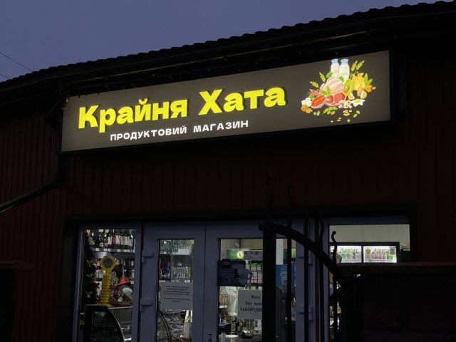 Опис зображення
