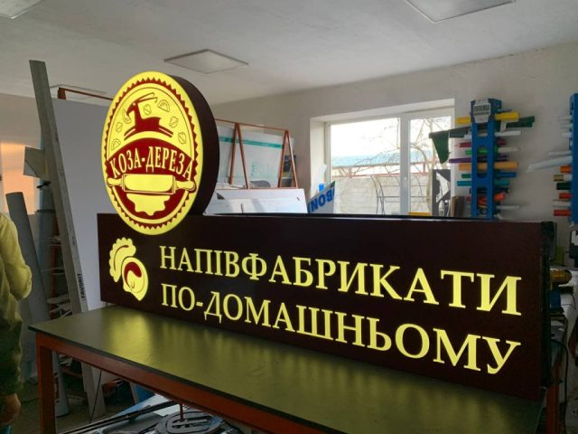 Рекламный световой короб
