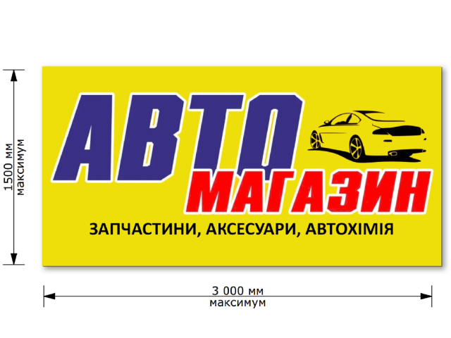 Максимальний розмір таблички Рвк Арт Лайт