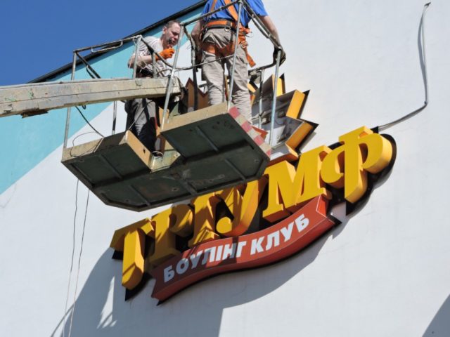 Монтаж зовнішньої реклами