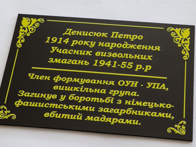 Табличка на памятник