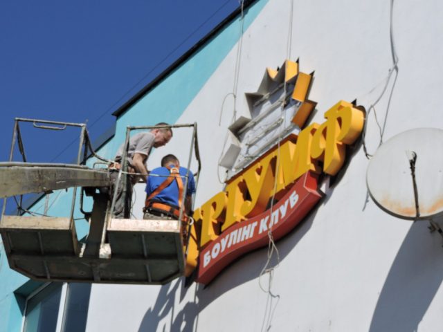 Ремонт вивіски та рекламних конструкцій