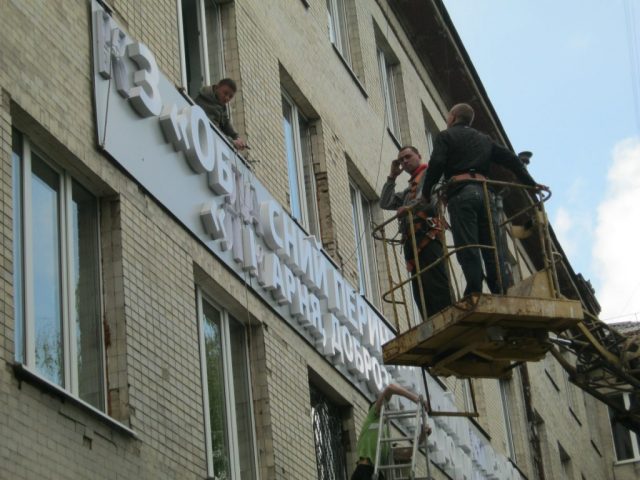 Виготовлення вивісок