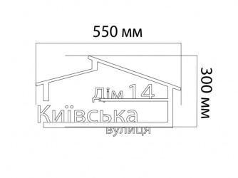 Виготовлення табличок з адресою на будинок з металу