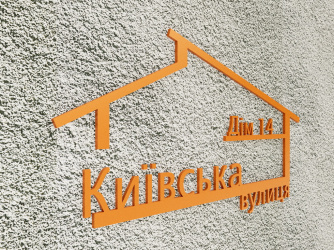 Таблички на будинок з металу в Україні