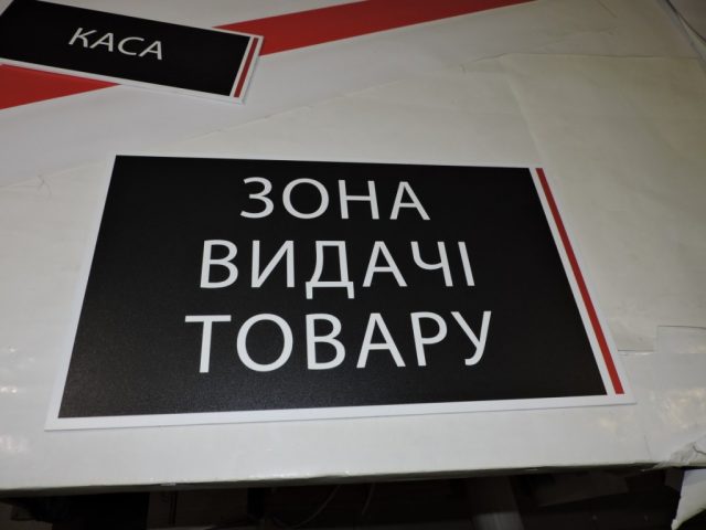 Офісні таблички