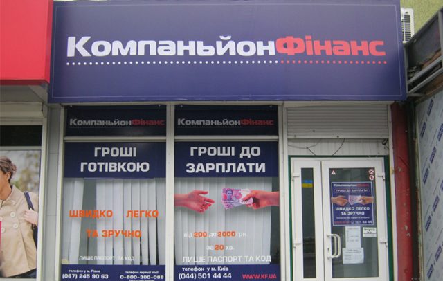 Брендування торгової точки власною рекламою
