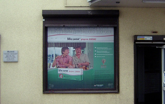 Наклейка для вікна аптеки