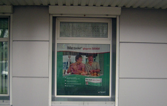 Наклейка на окна для аптеки