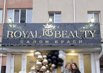 Жива вивіска з паєток для салону краси "Royal Beauty"