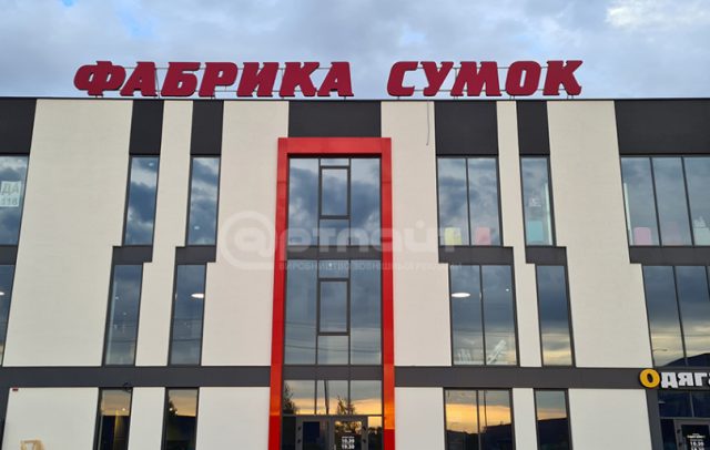 Дахова конструкція з об'ємними літерами "Фабрика сумок"