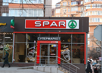 Брендування магазину "Spar" вивісками та наклейками на вікнах