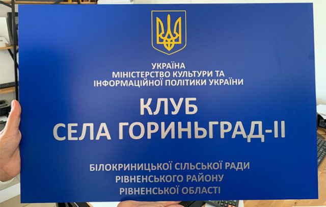 Офісні таблички з назвою закладу та УФ друком
