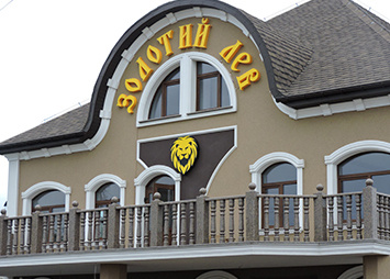 Світлова вивіска з об'ємних літер та лого для ресторану "Золотий лев"