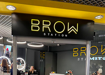 Композитный световой короб с инкрустацией акрилом для салона красоты "Brow", вывеска в торговом центре