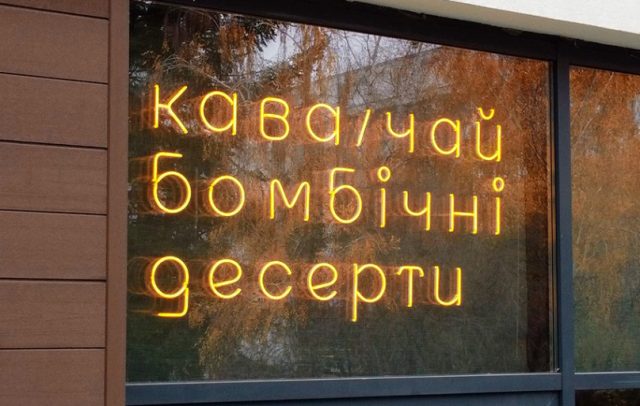 Изображение гибкого LED (лед) неона для окон ресторана здорового питания Foodies