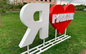 Металеві літери для арт-інсталяції міста