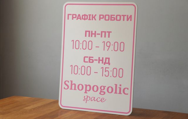 Табличка з композитного матеріалу з нанесеним УФ друком