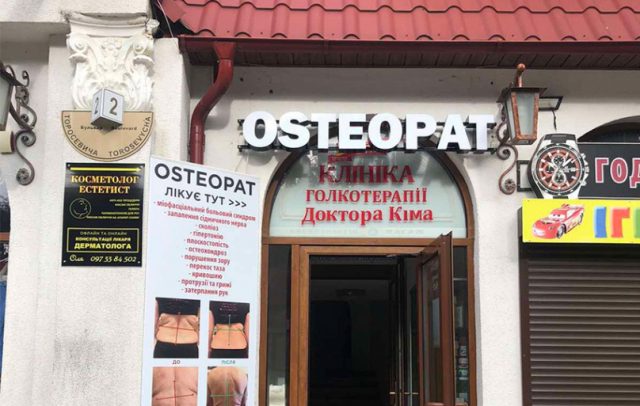 Світлові літери з алюмінієвим бортом OSTEOPAT