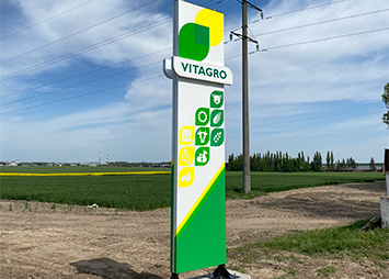 Несветовая рекламная стела из композита для агрокомпании Vitagro