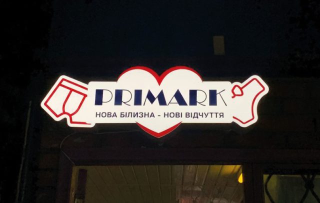 Световая вывеска для нижнего белья Primark