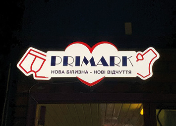 Світлова вивіска для магазину нижньої білизни Primark