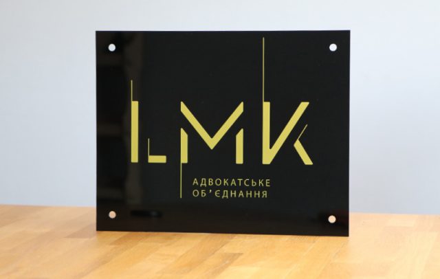 Акрилова табличка з УФ/UV друком та отворами для дистанційних тримачів