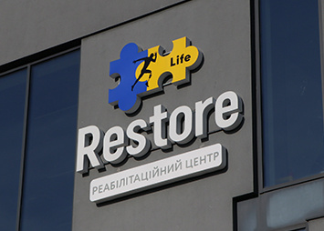 Світлова, фасадна вивіска для реабілітаційного центру "Restore"